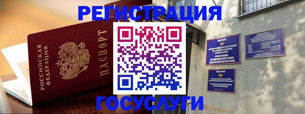 прописка для кредита в Павлово