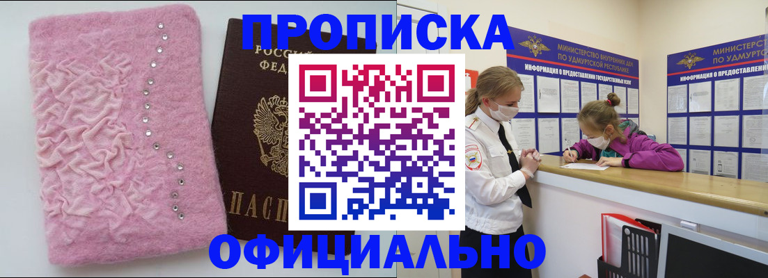 временная регистрация законно в Павлово