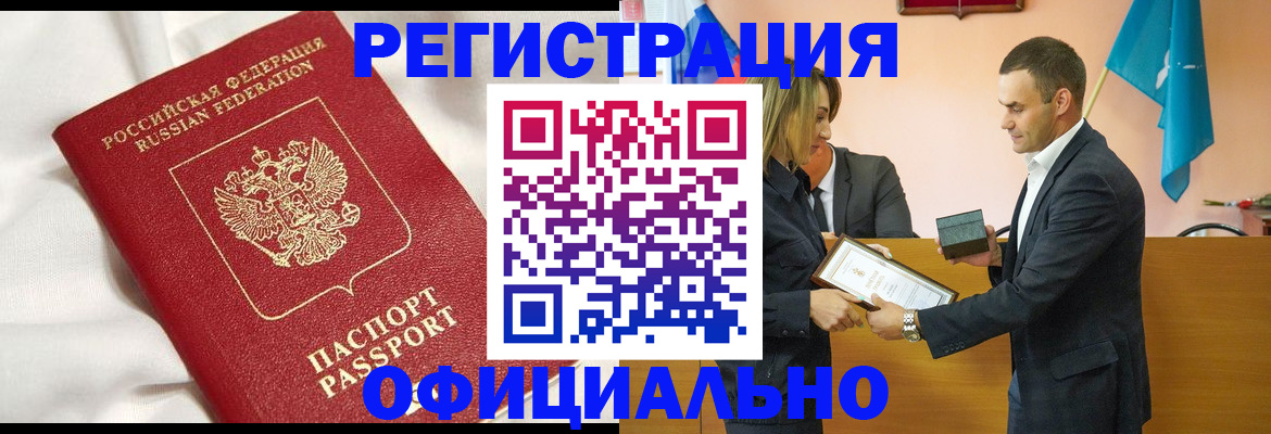 временная регистрация адрес в Павлово