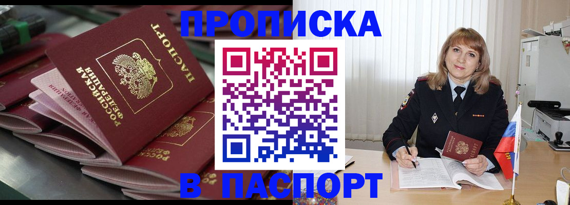 временная регистрация гарантия в Павлово