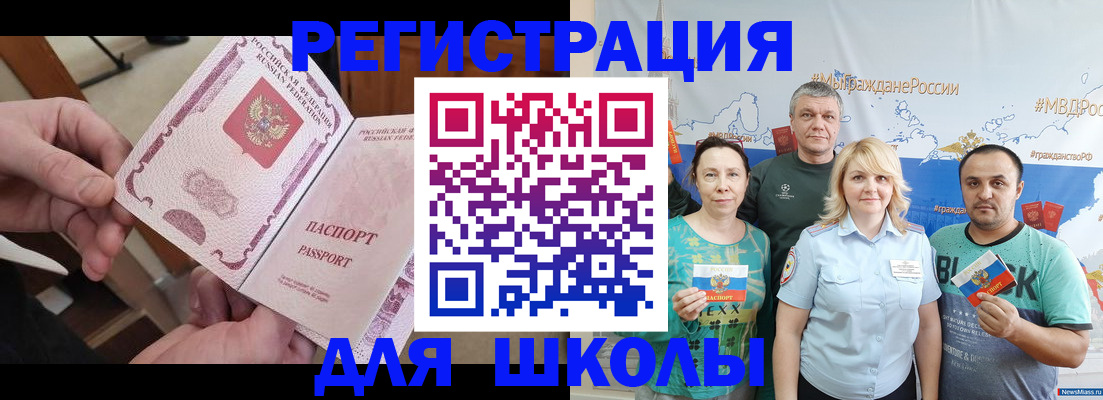 временная регистрация 2025 в Павлово